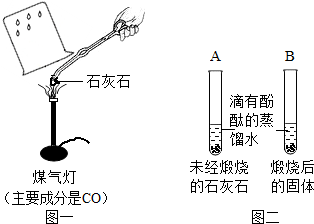 煅烧石灰石