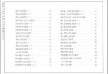 建筑电气通用图集-瓷砖