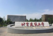 北京建筑大学研究生院-瓷砖