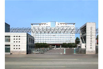 山西建筑职业学院