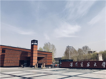 沈阳建筑大学怎么样