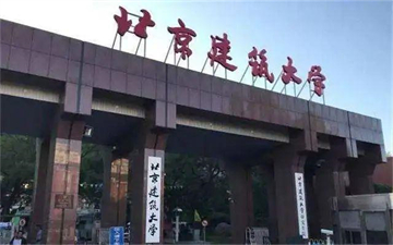 北京建筑大学研究生院