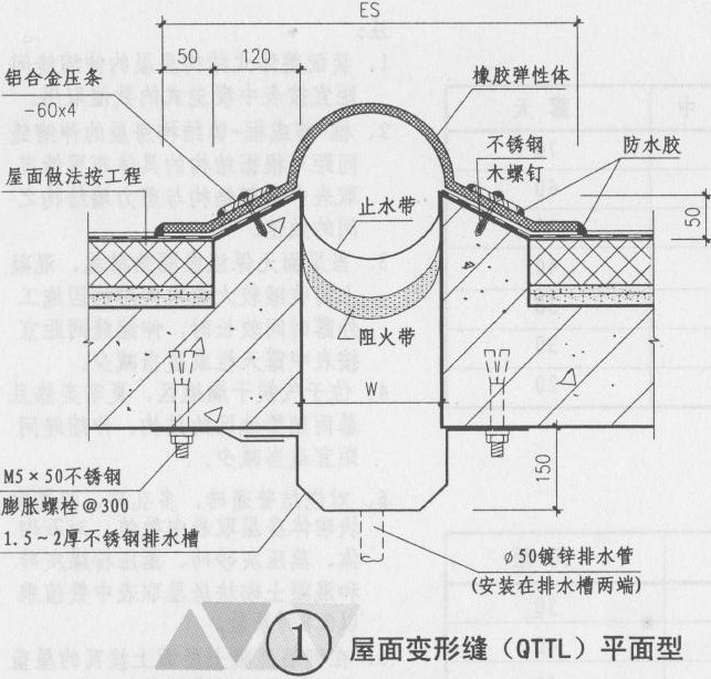 外墙变形缝做法图集